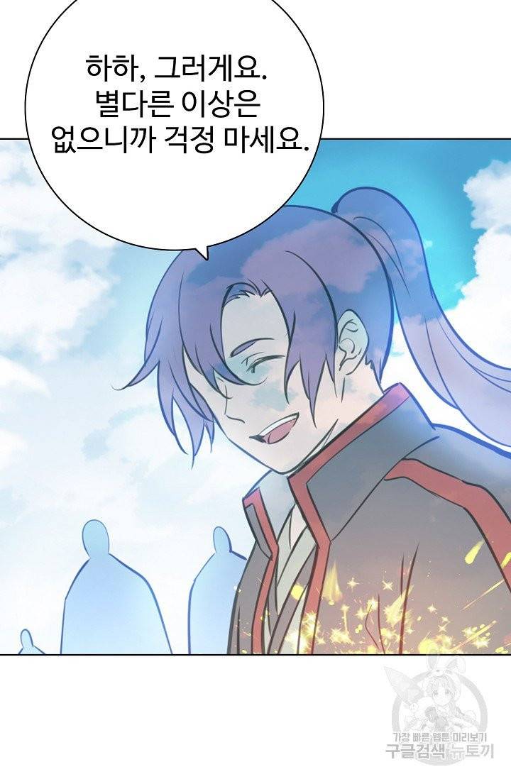 백련성신 471화 30