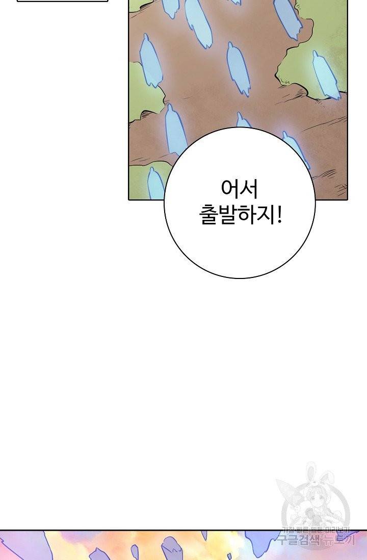 백련성신 471화 32