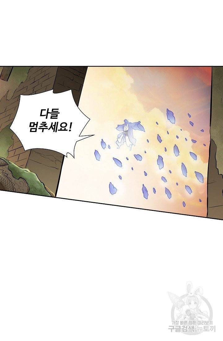 백련성신 471화 38