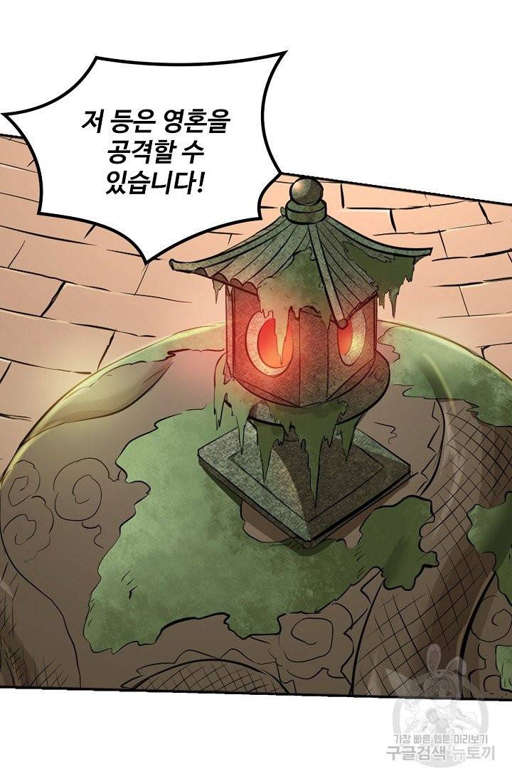 백련성신 471화 39