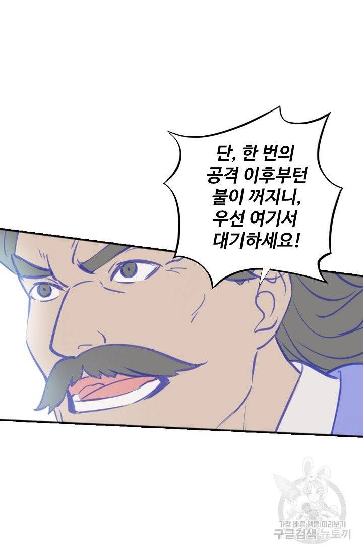 백련성신 471화 40