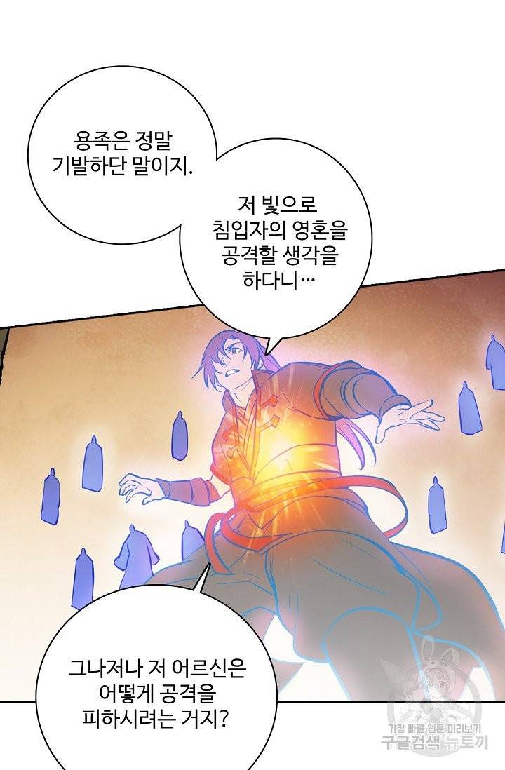 백련성신 471화 48