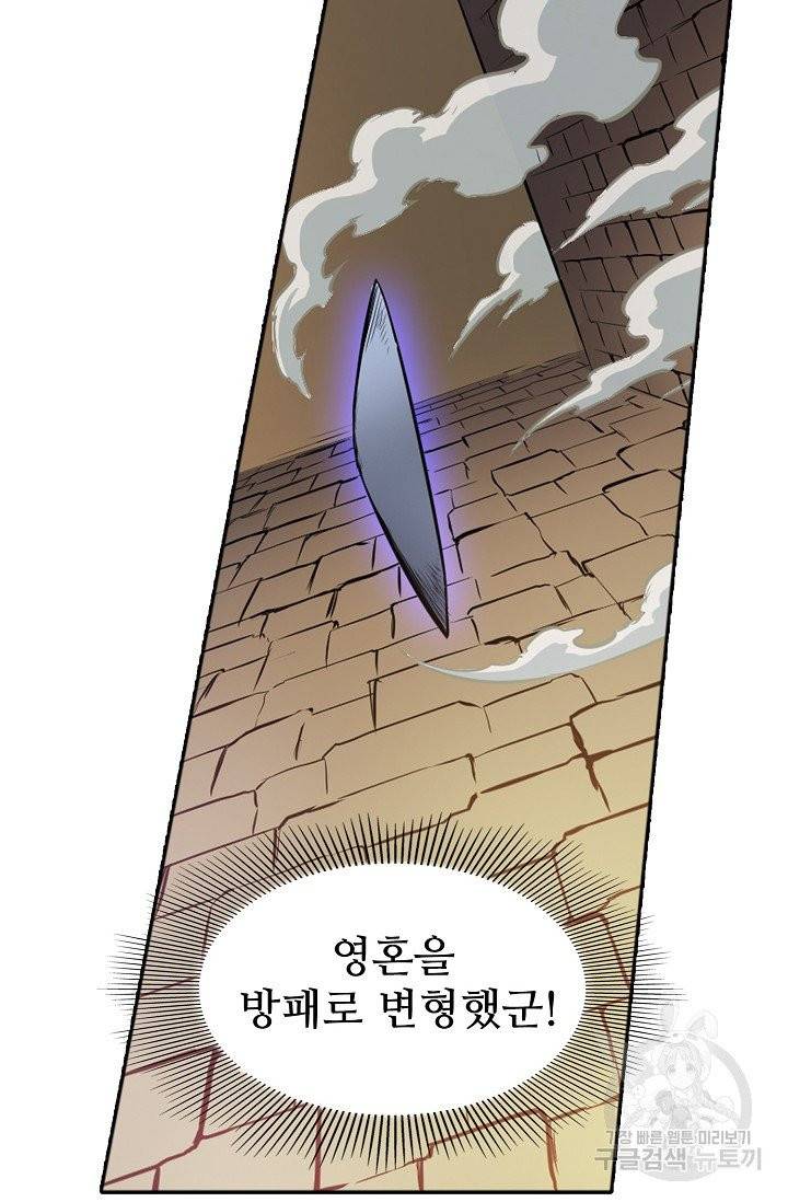 백련성신 471화 52