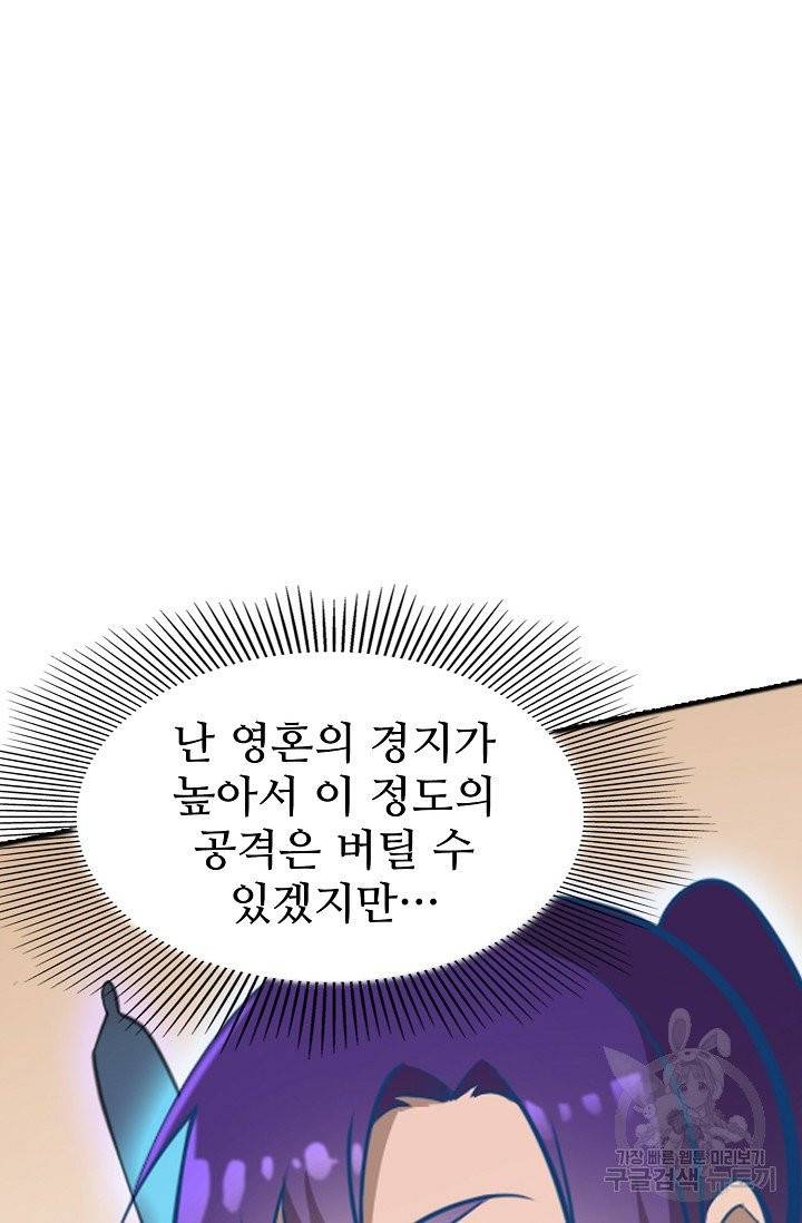 백련성신 471화 53