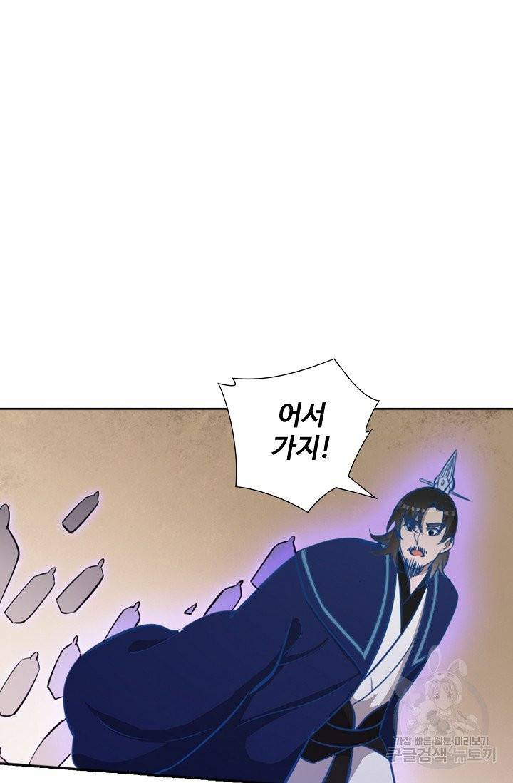 백련성신 471화 56