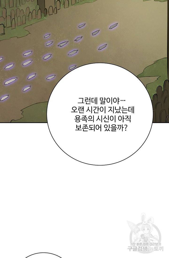 백련성신 471화 60