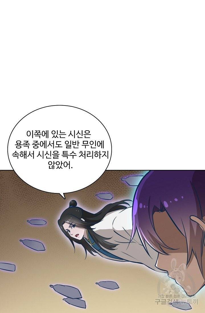 백련성신 471화 62