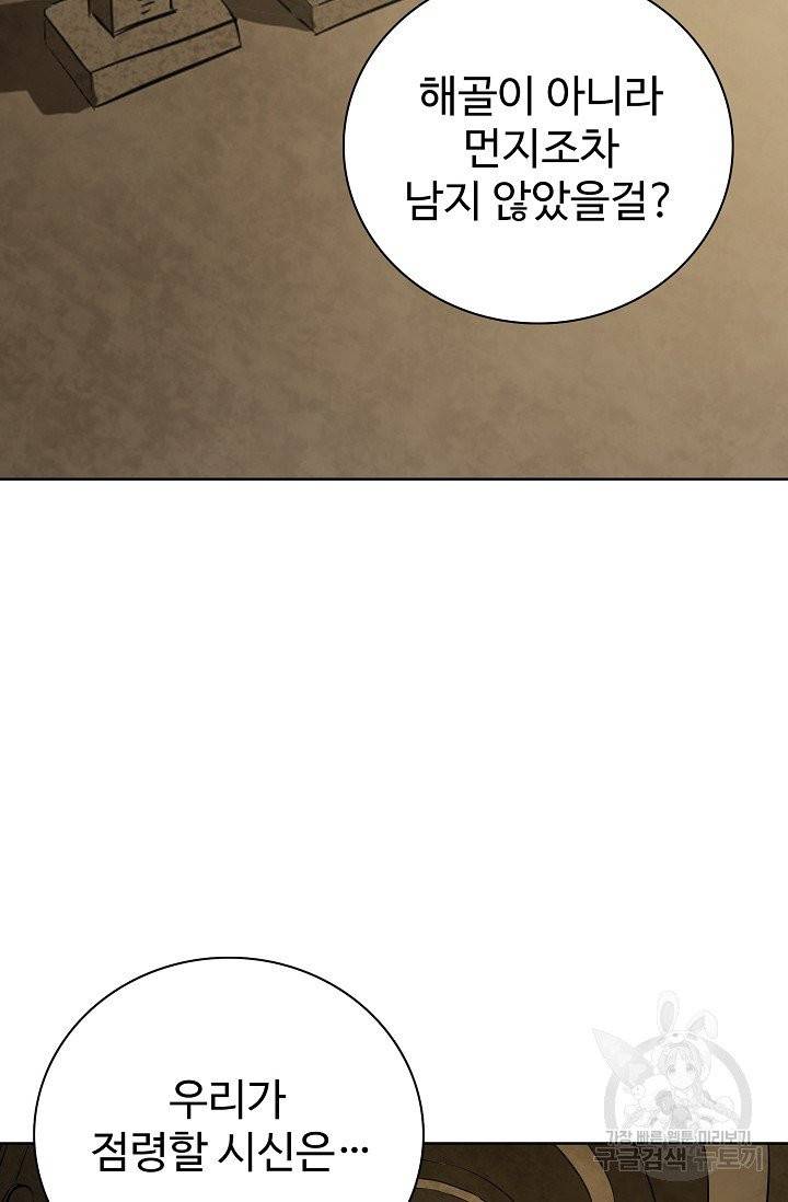 백련성신 471화 64