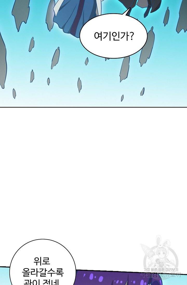 백련성신 471화 70