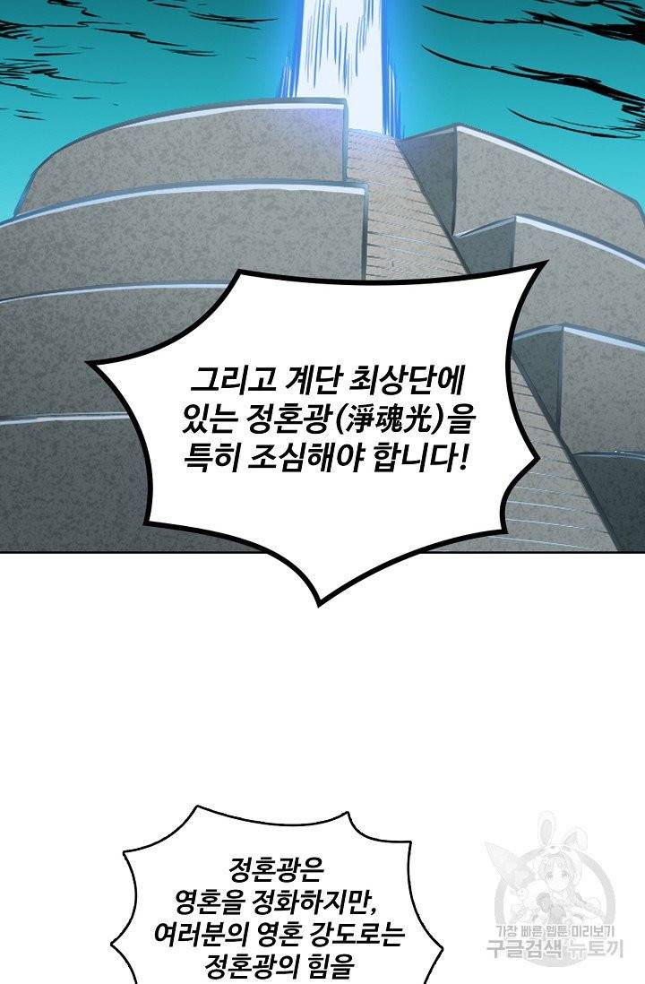 백련성신 471화 75
