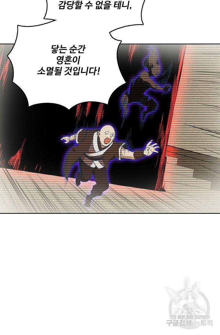 백련성신 471화 76