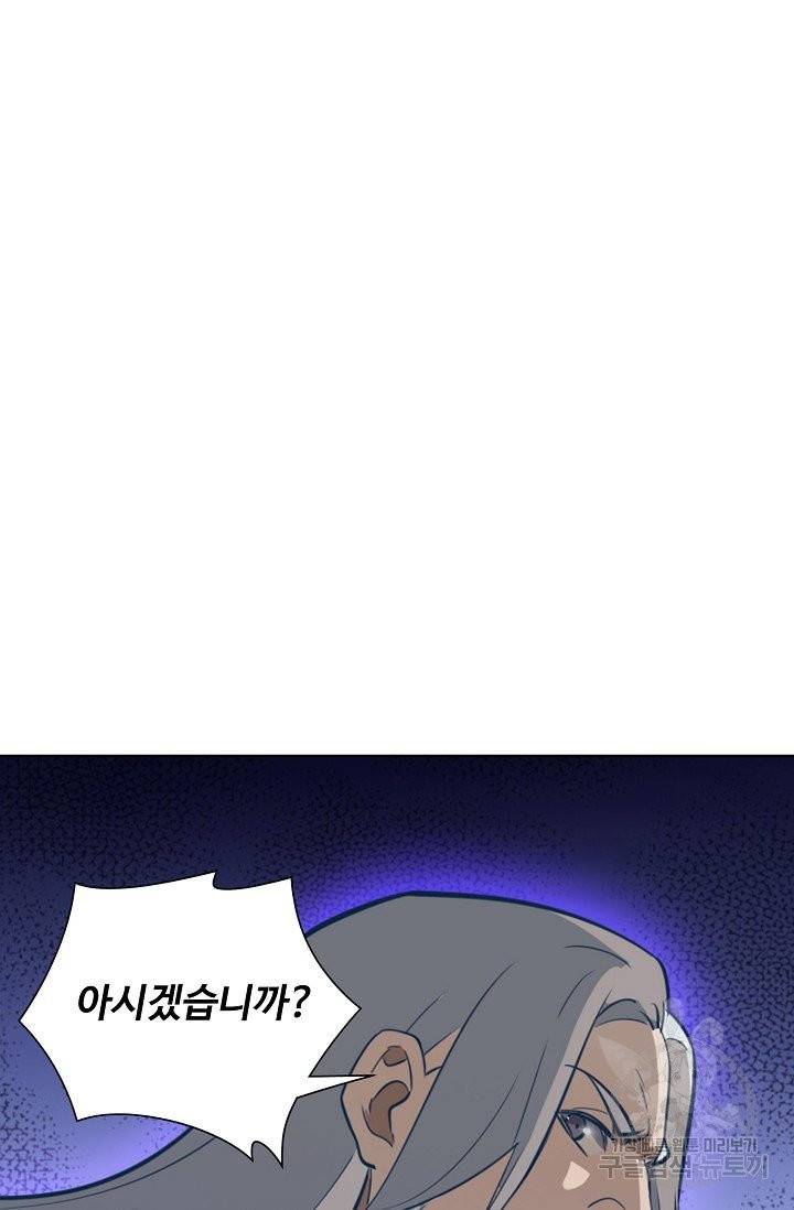 백련성신 471화 78