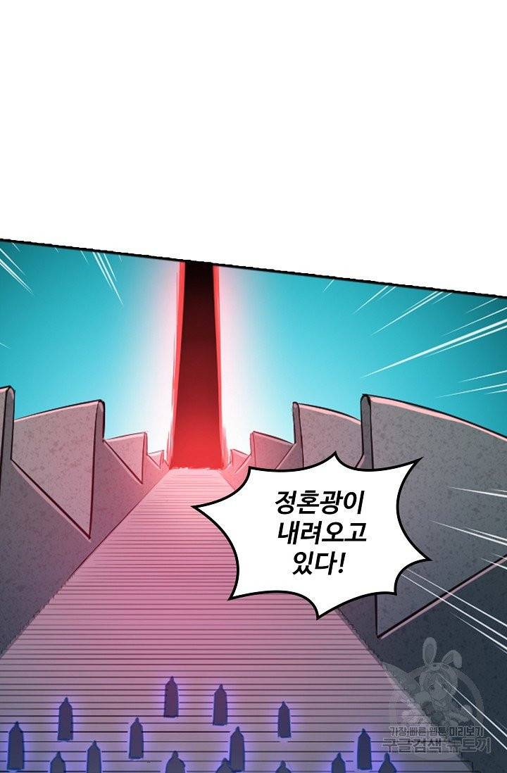 백련성신 471화 88