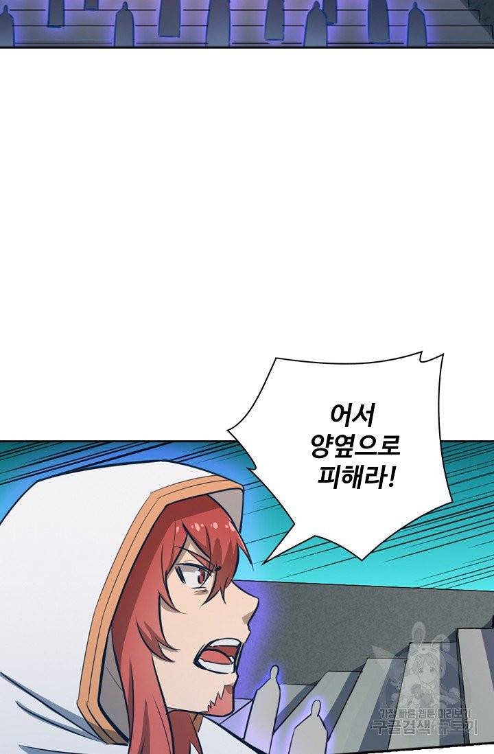 백련성신 471화 89