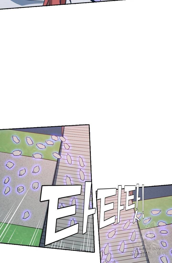 백련성신 471화 90