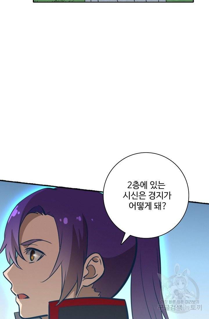 백련성신 471화 95