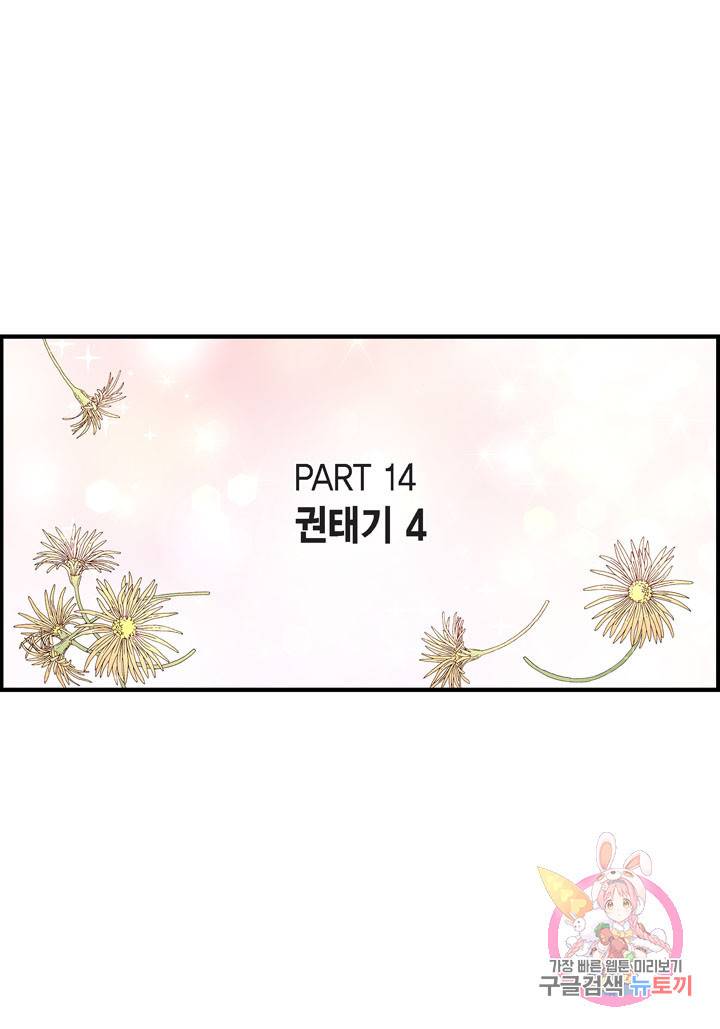 사랑이 아니다 29화 3