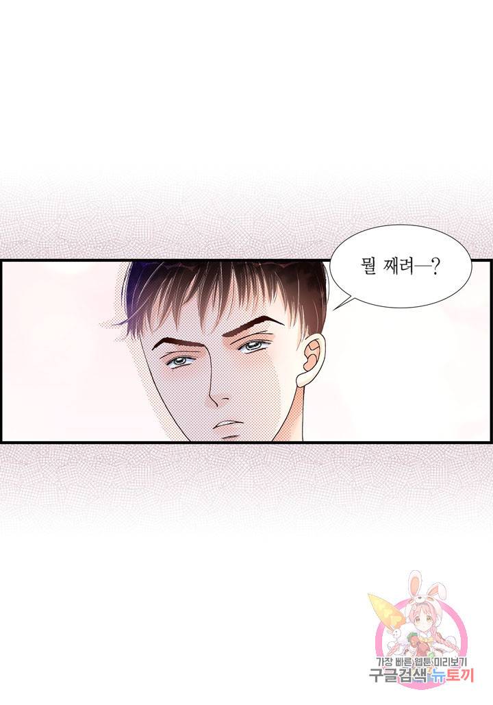 사랑이 아니다 29화 5