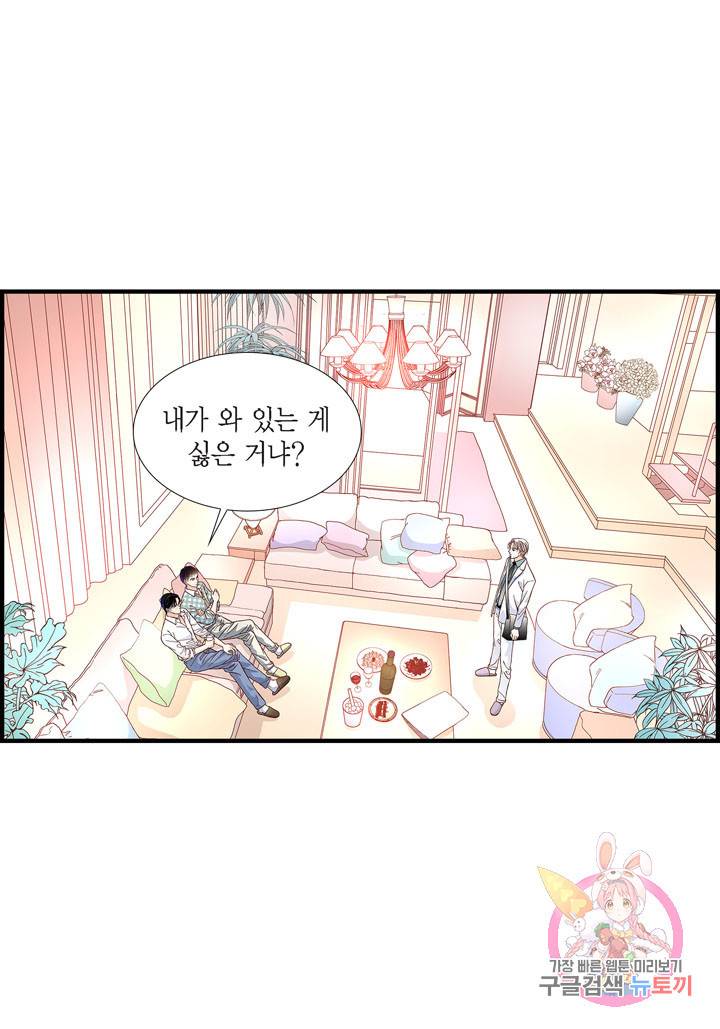 사랑이 아니다 29화 6