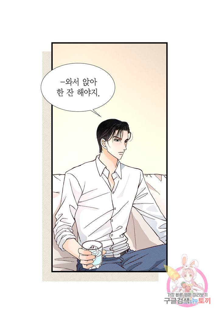 사랑이 아니다 29화 10