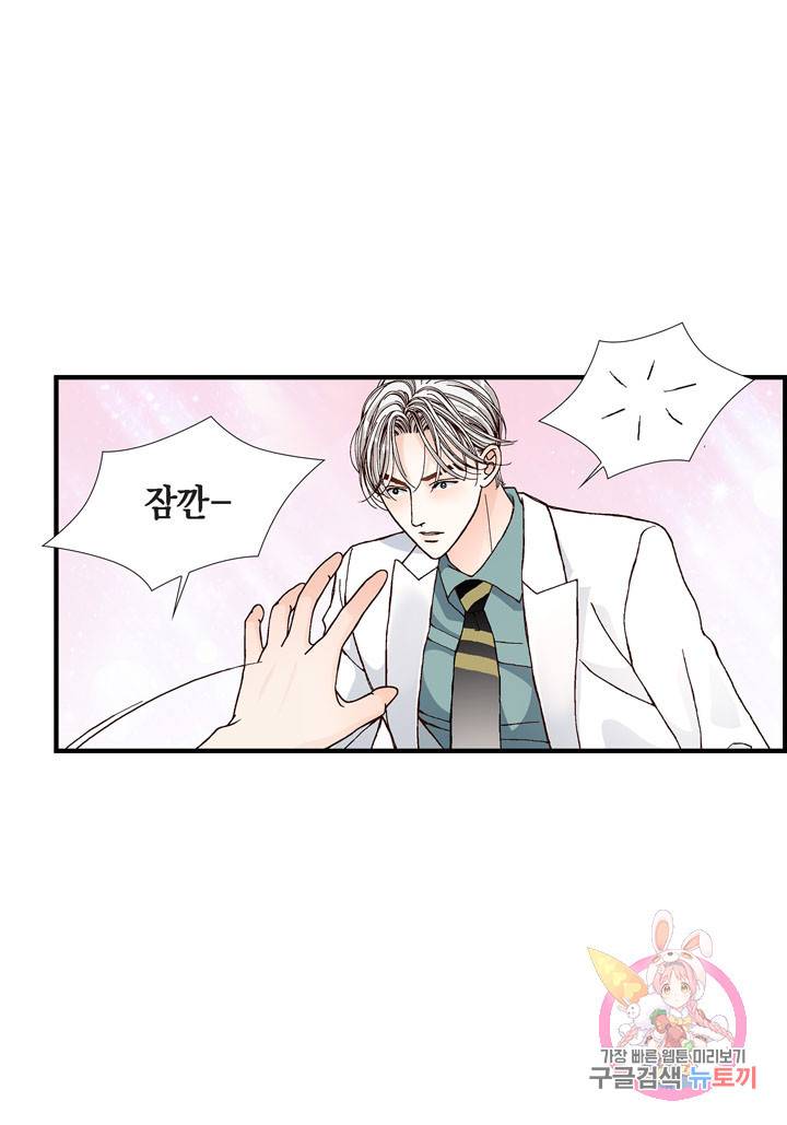 사랑이 아니다 29화 11