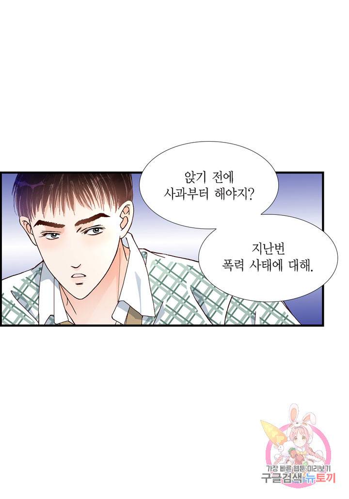 사랑이 아니다 29화 12