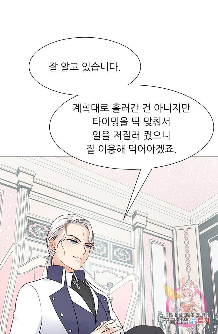 어서 와, 이런 악녀 처음이지 32화 1