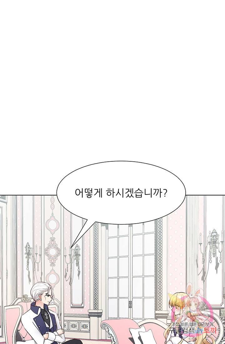 어서 와, 이런 악녀 처음이지 32화 8