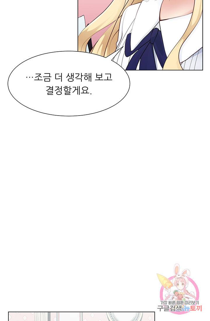 어서 와, 이런 악녀 처음이지 32화 10