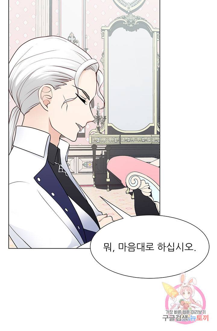 어서 와, 이런 악녀 처음이지 32화 11