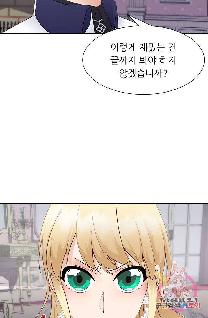 어서 와, 이런 악녀 처음이지 32화 15