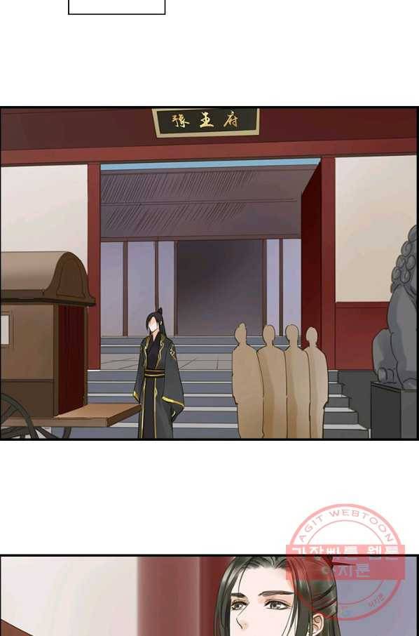 그 황제가 남편을 만드는 법 77화 3