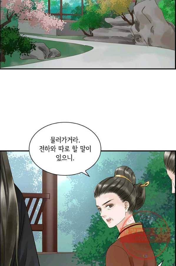 그 황제가 남편을 만드는 법 77화 6