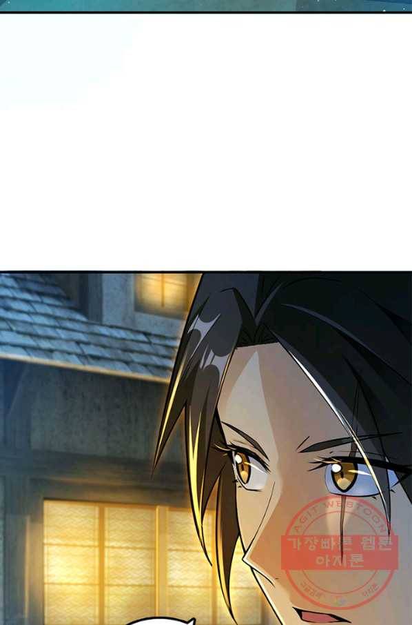 마녀를 지켜라 101화 4