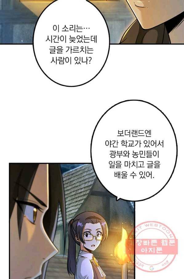 마녀를 지켜라 101화 5