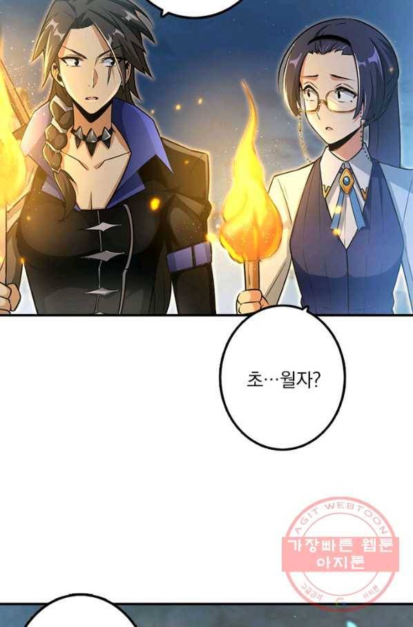 마녀를 지켜라 101화 7