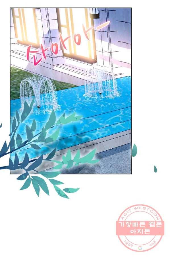 우리 결혼부터 합시다 93화 3