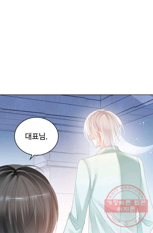 우리 결혼부터 합시다 93화 5