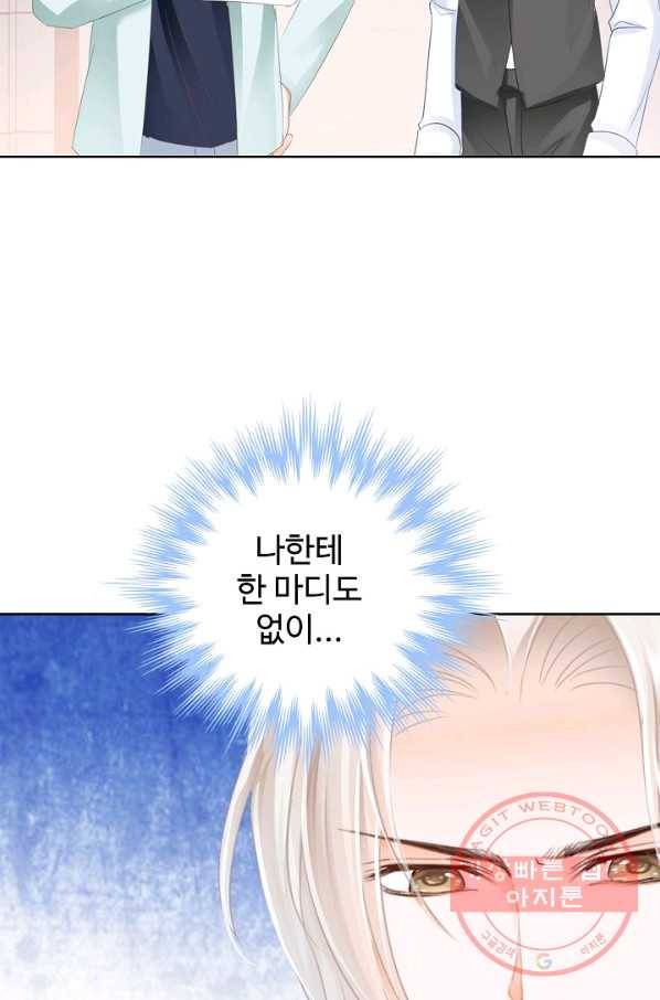 우리 결혼부터 합시다 93화 9