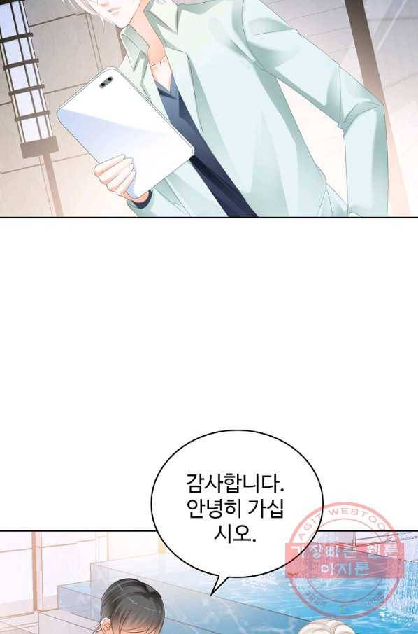 우리 결혼부터 합시다 93화 12