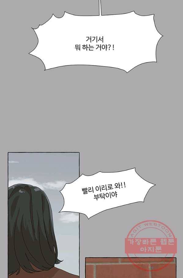 차원이동했더니모두나에게껌뻑죽어 80화 죽음(7) 6