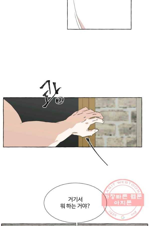 차원이동했더니모두나에게껌뻑죽어 80화 죽음(7) 10