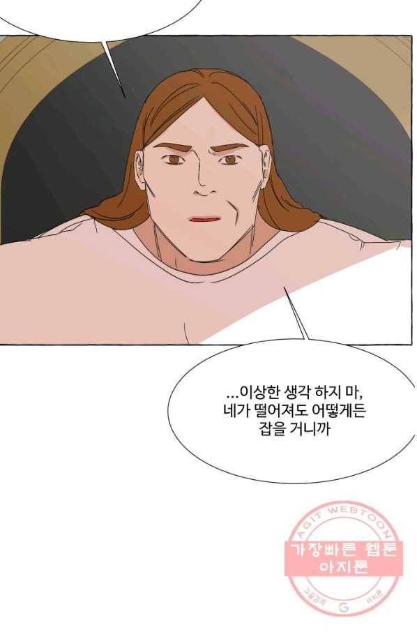 차원이동했더니모두나에게껌뻑죽어 80화 죽음(7) 13