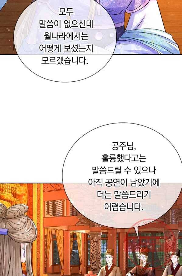 황후 시뮬레이션 177화 2