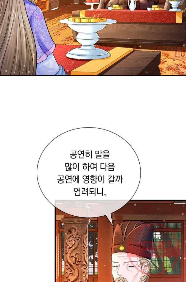 황후 시뮬레이션 177화 3