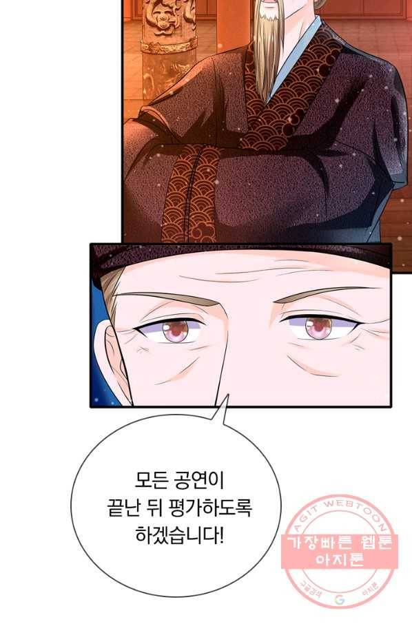 황후 시뮬레이션 177화 4