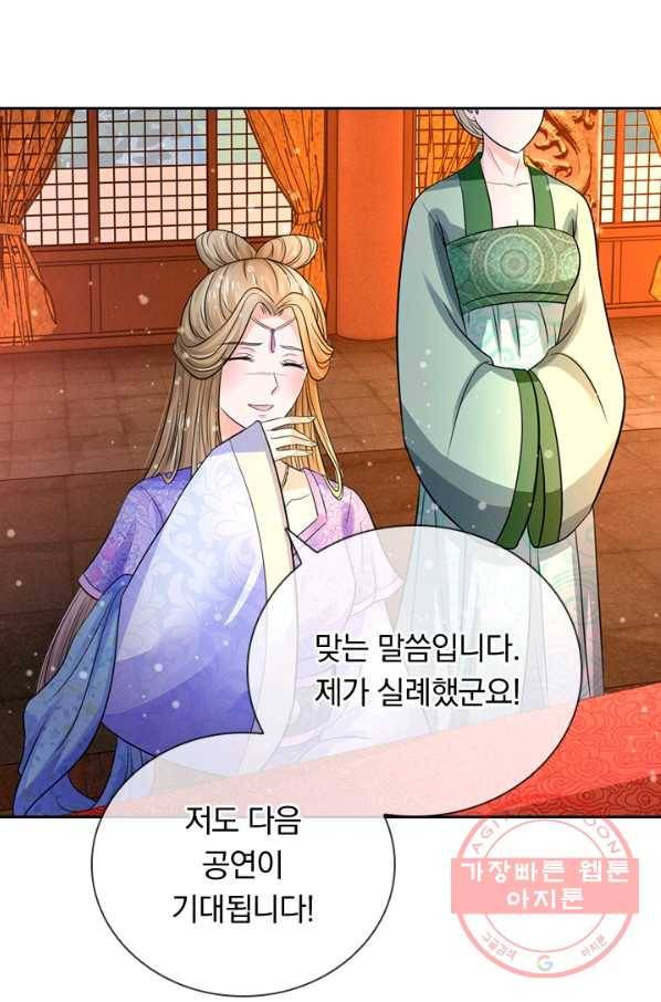 황후 시뮬레이션 177화 5