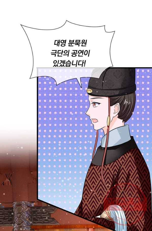 황후 시뮬레이션 177화 6