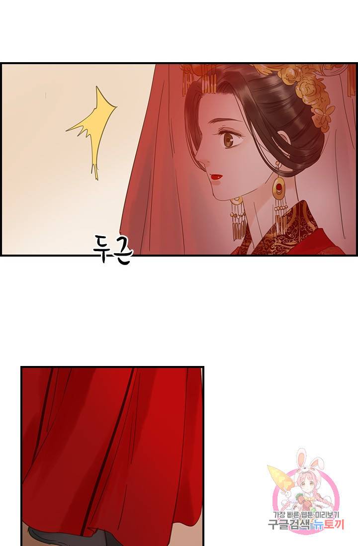 그 황제가 남편을 만드는 법 79화 12