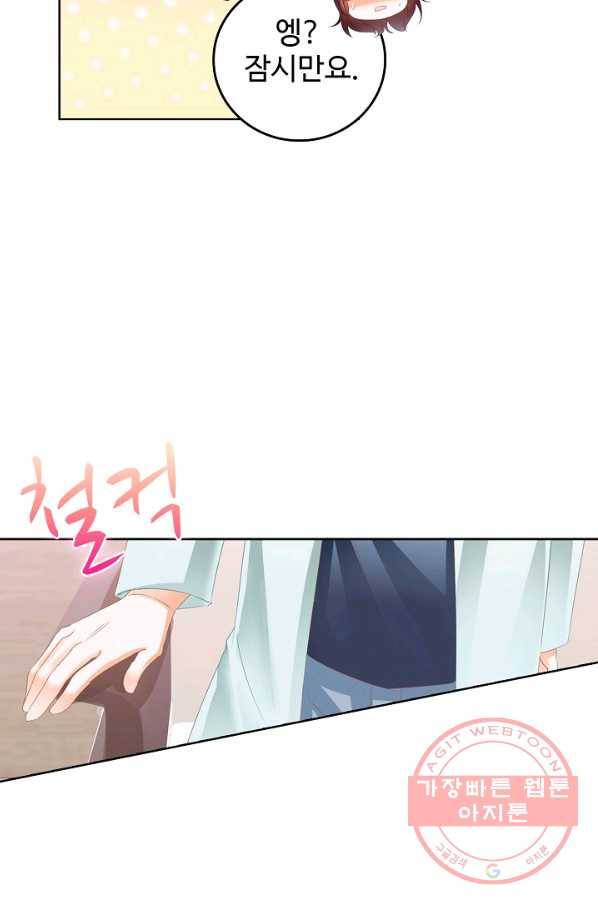 우리 결혼부터 합시다 94화 10